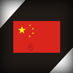 叠加的数字